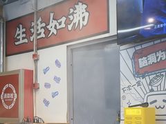 -生活如沸·顺德水牛奶火锅(大学路店)