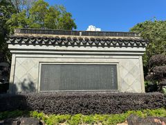-九龙寨城公园