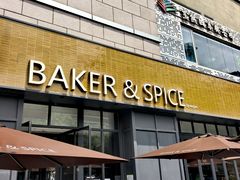 -BAKER&SPICE(祥云小镇店)