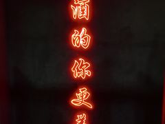门面-岔巴精酿啤酒餐吧(南屏街店)