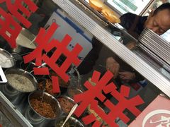 -贺记蛋烘糕(文庙西街店)