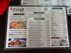 -老城根(新天地店)