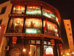 -鼓楼夜市