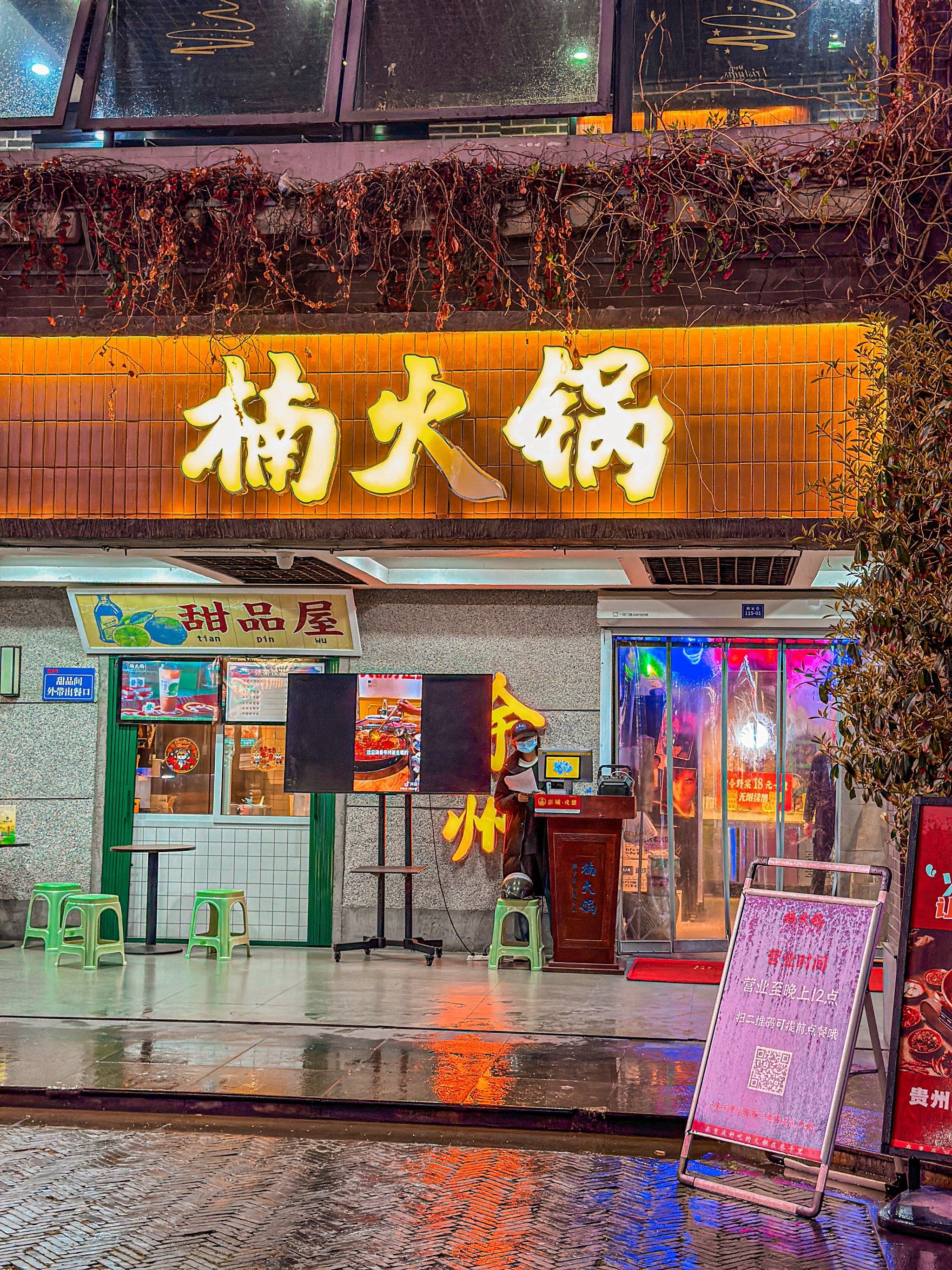 一定要来试试楠火锅家的贵州非遗酸菜鸳鸯锅