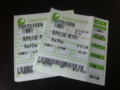 电影票-中国科学技术馆影院