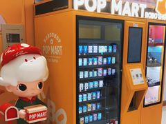 -泡泡玛特POPMART(合生汇店)