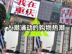 -观音桥步行街