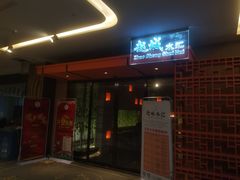 -赵城水汇·微度假生活馆