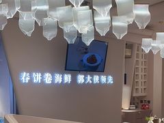 -郭大侠春饼.小海鲜(奉天街店)