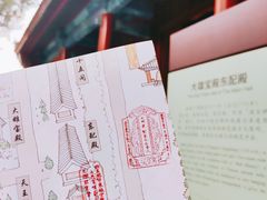 -大钟寺古钟博物馆