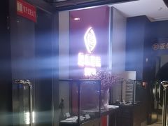 -见康道莱•足浴按摩•艾灸•SPA(友谊店)