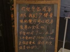 -璟象酒店-爱丽坊景观餐厅
