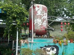 -望湖烤鱼