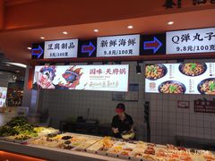 自助取餐区-天府国麻辣香锅(黄岛永旺店)