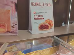 -嘉华饼屋JOY BAKERY(南屏街店)