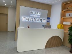 -蕾特恩专业祛痘国际连锁
