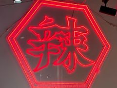 -留香铁板烤肉(解放西路旗舰店)