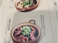 -南京大牌档(凯德大峡谷店)