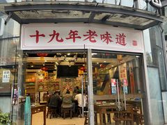 -江湖黑大兔(杨家坪店)
