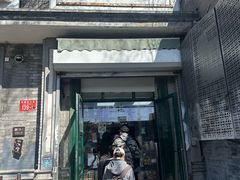 -天泽祥·鼓楼馒头(鼓楼店)