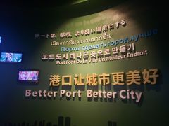 -中国港口博物馆