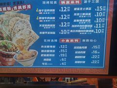 -围炉三国锅盔(平江万达店)