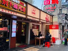 -刘卜卤鹅(全国首店)