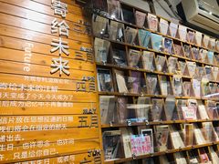 -猫的天空之城概念书店(苏州平江店)