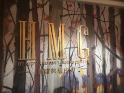 -HMC美容按摩SPA馆