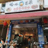 30元的双人套餐，值不值？
