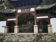 -云龙山
