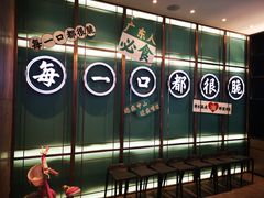 -淘米捞·米汤脆鲩鱼火锅(福田皇岗店)