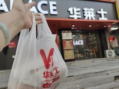 -华莱士·全鸡汉堡(五号路店)