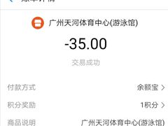 -天河体育中心游泳馆