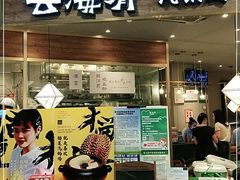门面-云海肴·汽锅鸡·云南菜(广安门天虹店)