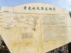 -焦作青龙峡风景名胜区