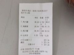 -新桥炸鸡店(新桥大街直营店)