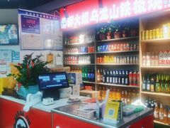 -郝大姐·乌龙山铁板烧(大学城三店)