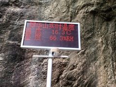 -秦岭终南山世界地质公园翠华山景区