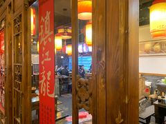 大堂-镇江龙·火锅串串(武侯祠店)
