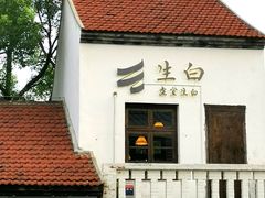 -青果巷历史文化街区