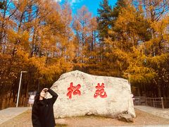 -北极村旅游风景区