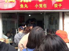 -大叔家福鼎小吃(十全街店)