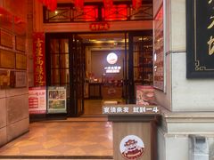 -一斗火锅·招财羊毛肚(北温泉九号店)