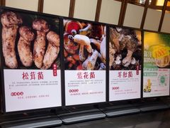 -黔蘑菇四季餐厅(观山湖店)