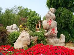 -武清南湖绿博园