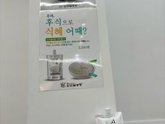 -神仙雪浓汤(明洞店)