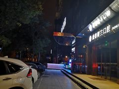 -樱蘭·影院足道·养生SPA(三里屯店)