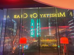 -Ministry of Crab•MOC(交子大道店)