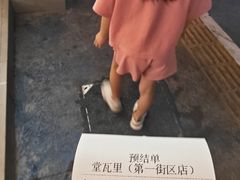 -堂瓦里·33年传统赣菜(第一街区店)